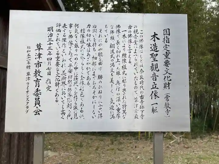 下寺観音堂(滋賀県)