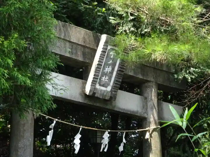 子之神社のその他建物