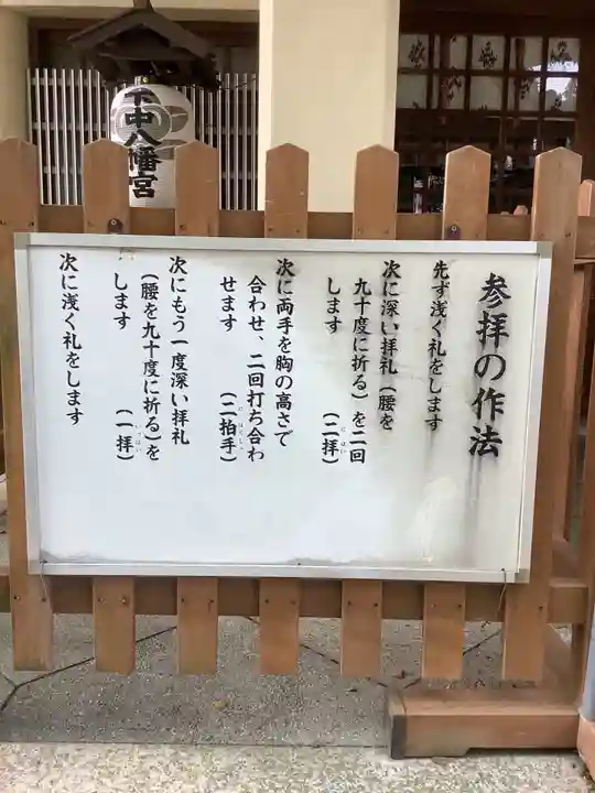 下中八幡宮のその他建物