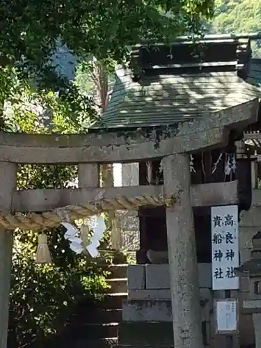 亀山八幡宮の鳥居