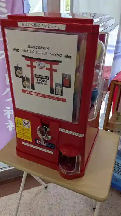 オートバイ神社のお守り