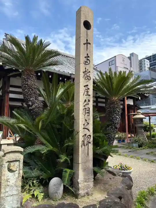 正念寺の{uncategorized: "未分類", other: "その他", undefined: "問題あり", building: "その他建物", grave: "お墓", sacred_gate: "鳥居", guardian: "狛犬", statue: "像", buddha: "仏像", history: "歴史", nature: "自然", garden: "庭園", animal: "動物", pagoda: "塔", temizu: "手水舎", mountain_gate: "山門・神門", sanctuary: "本殿・本堂", subordinate: "末社・摂社", art: "芸術", scenery: "景色", jizo: "地蔵", ema: "絵馬", goshuin: "御朱印", omikuji: "おみくじ", items: "授与品その他", amulet: "お守り", goshuincho: "御朱印帳", eats: "食事", festival: "お祭り", votive_dance: "神楽", shichigosan: "七五三参", wedding: "結婚式", experience: "体験その他", initially: "初詣", around: "周辺", anti_infection: "感染症対策"}