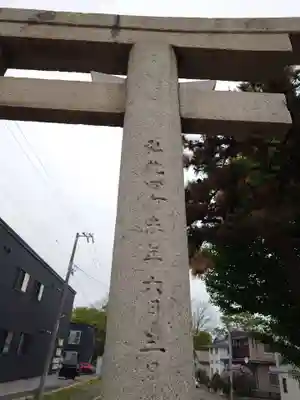 亀田八幡宮のその他建物