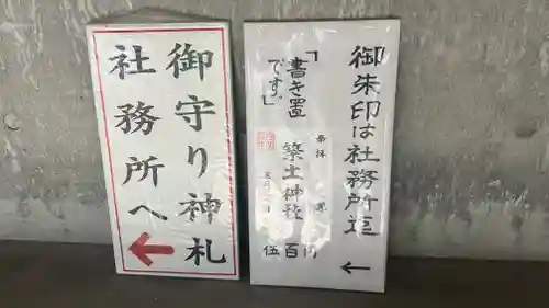 築土神社(東京都)