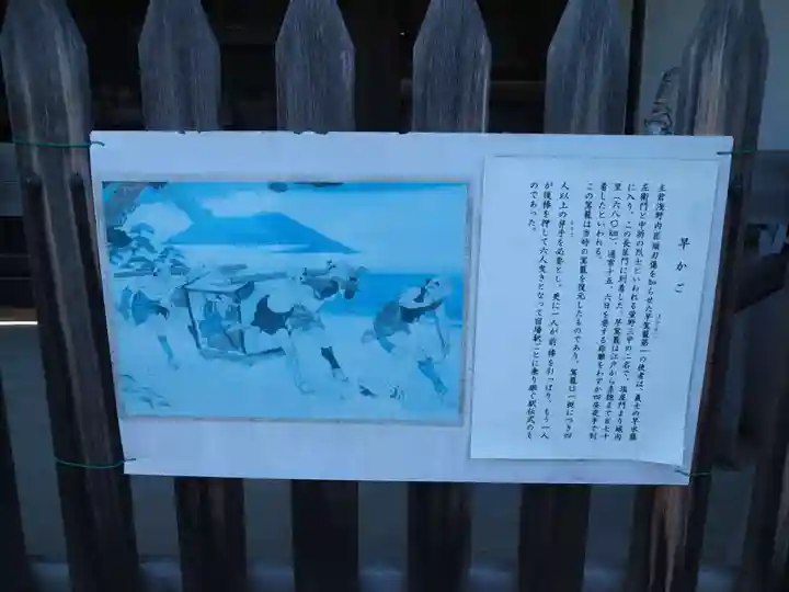 赤穂大石神社(兵庫県)