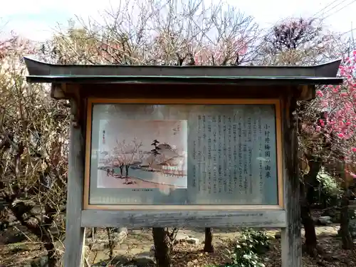 小村井 香取神社の歴史