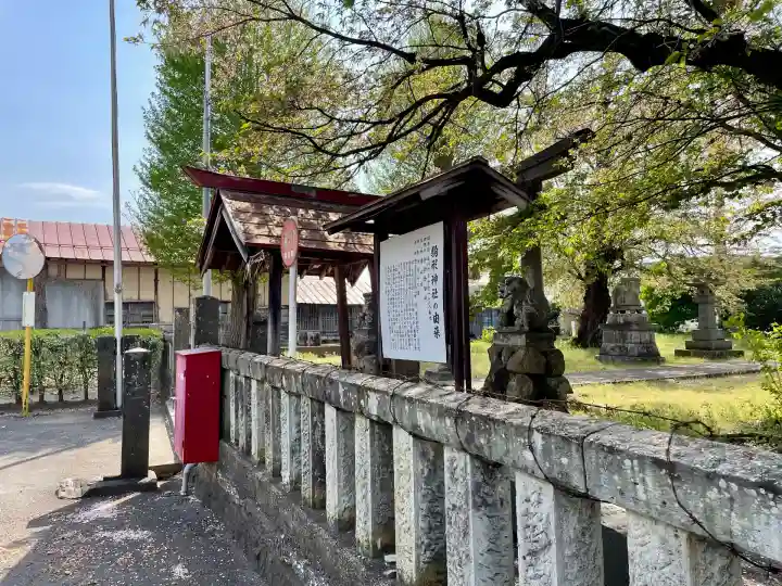 駒形神社(福島県)