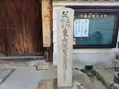 玄清寺(大阪府)