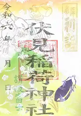 大宮八幡神社(香川県)