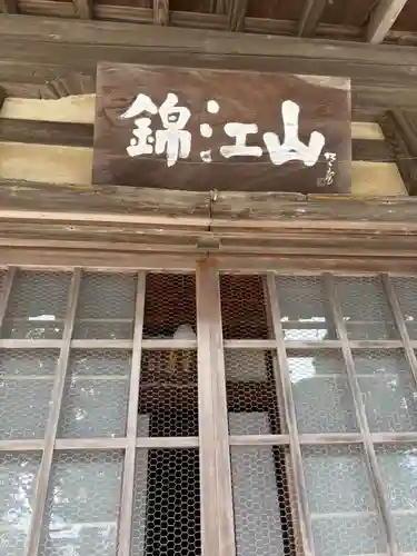 無量寺(和歌山県)