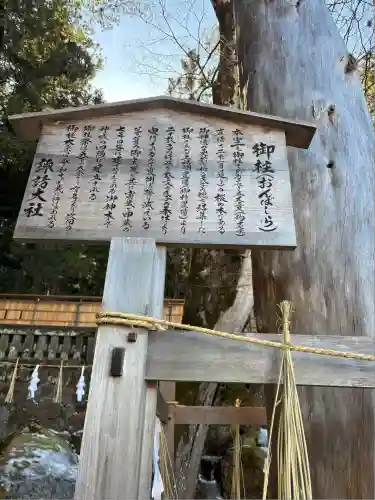 諏訪大社(長野県)