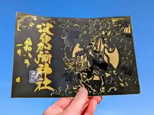 日本唯一香辛料の神 波自加彌神社の御朱印 2026年01月01日(木)〜(2025年12月19日(金) 16時39分00秒投稿)