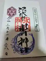 中野沼袋氷川神社の御朱印