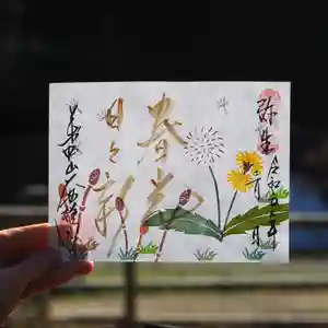 大安禅寺の御朱印 2023年03月07日(火)〜(2023年03月07日(火) 20時12分56秒投稿)