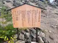 高峯神社(大室神社奥宮)(長野県)