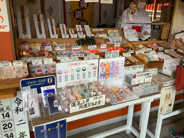 山寺日枝神社の授与品その他