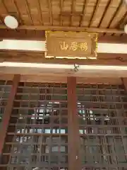 林光寺(神奈川県)