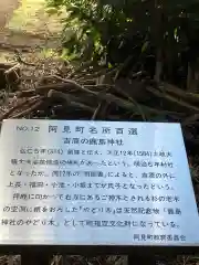 吉原鹿島神社(茨城県)