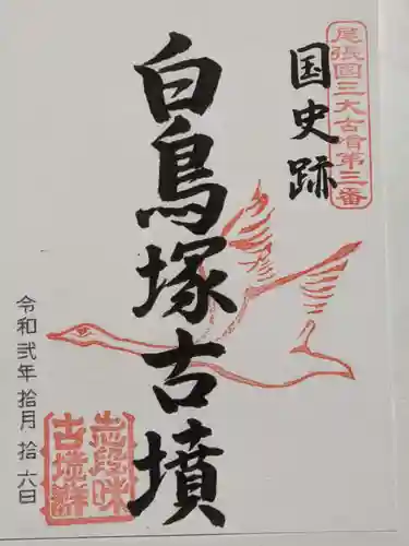 尾張戸神社（瀬戸市・名古屋市守山区）の御朱印