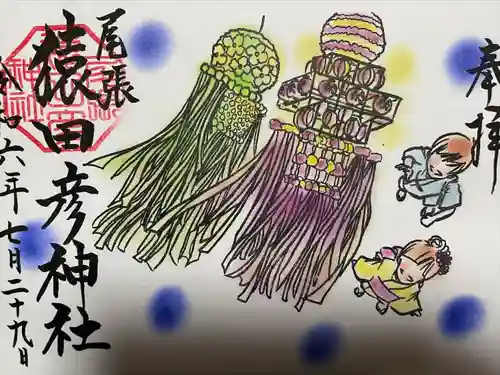 尾張猿田彦神社(愛知県)