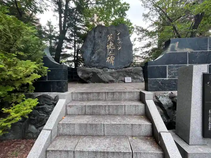札幌護國神社の歴史
