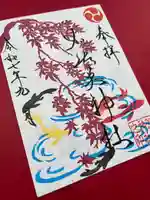 加佐美神社(岐阜県)