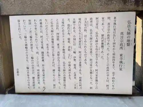波切不動明王(京都府)