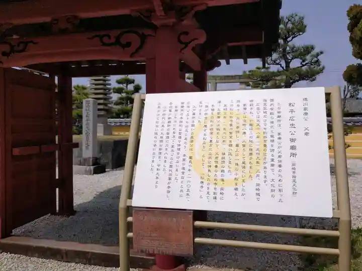 松應寺(愛知県)