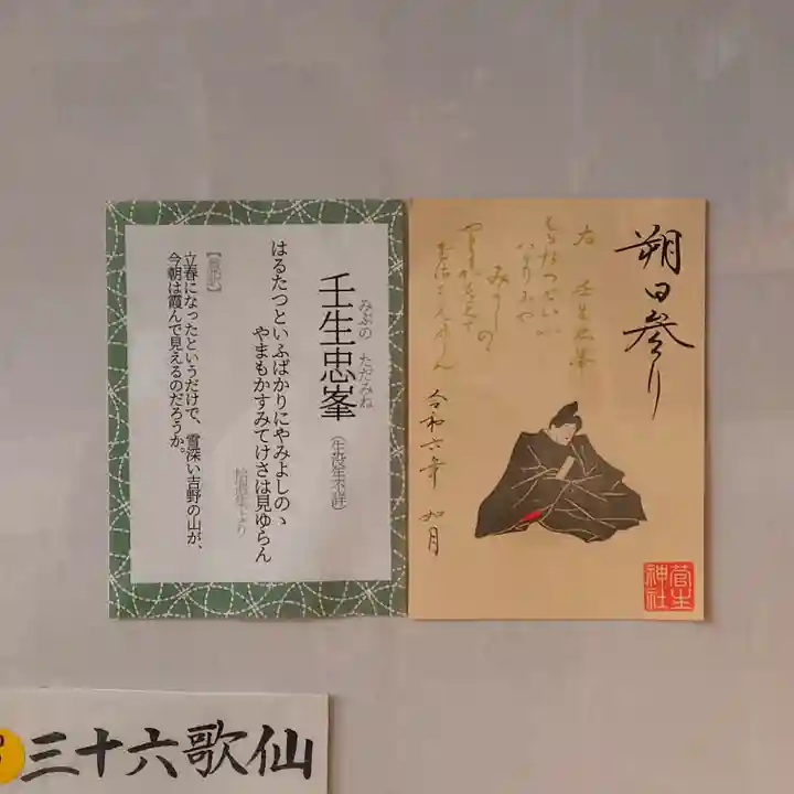 菅生神社(愛知県)