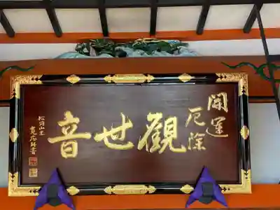 龍泉寺(愛知県)
