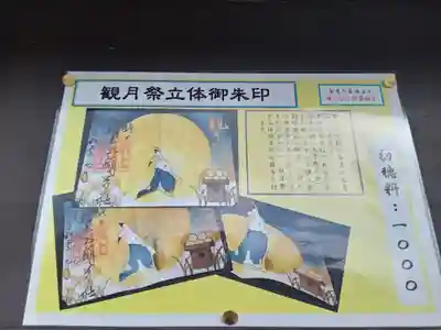 阿部野神社(大阪府)