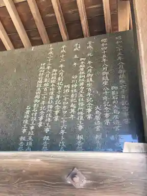 砂川神社(北海道)