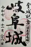 岐阜護國神社(岐阜県)