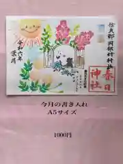 岡部春日神社～👹鬼門よけの🌺花咲く🌺やしろ～(福島県)