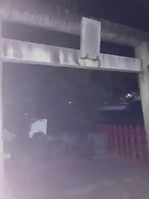 庄城稲荷大明神(山梨県)