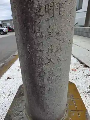 内間木神社(埼玉県)