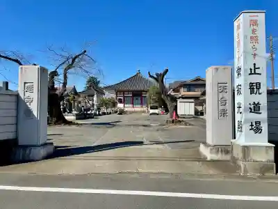 延命寺(群馬県)