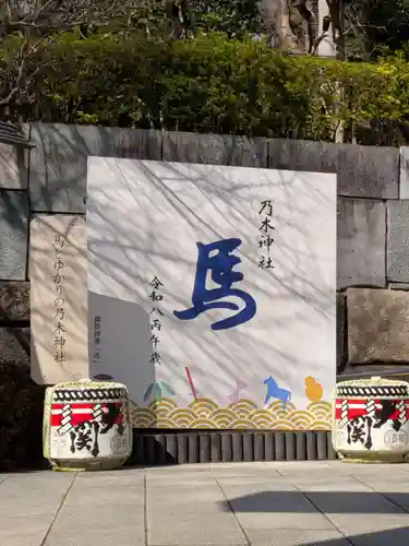 乃木神社(東京都)