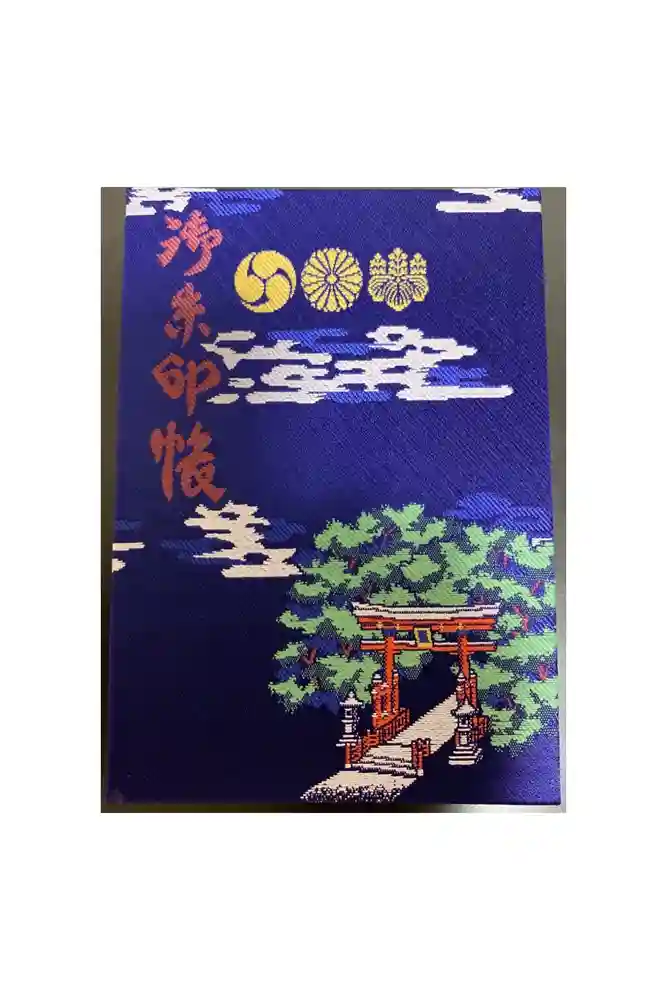 氣比神宮の御朱印帳