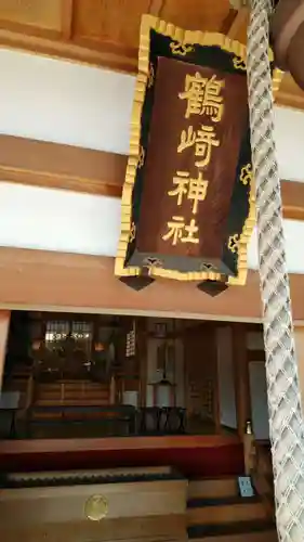 鶴崎神社の本殿