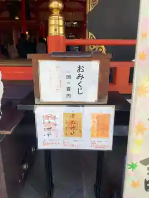 深志神社(長野県)