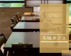 來迎院の体験その他(2019年10月26日(土) 05時03分25秒投稿)