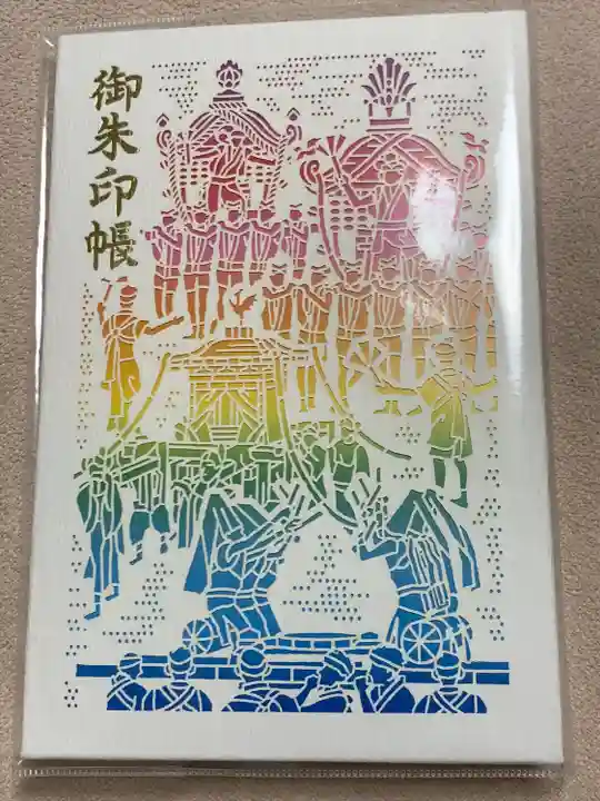 大阪天満宮の御朱印帳