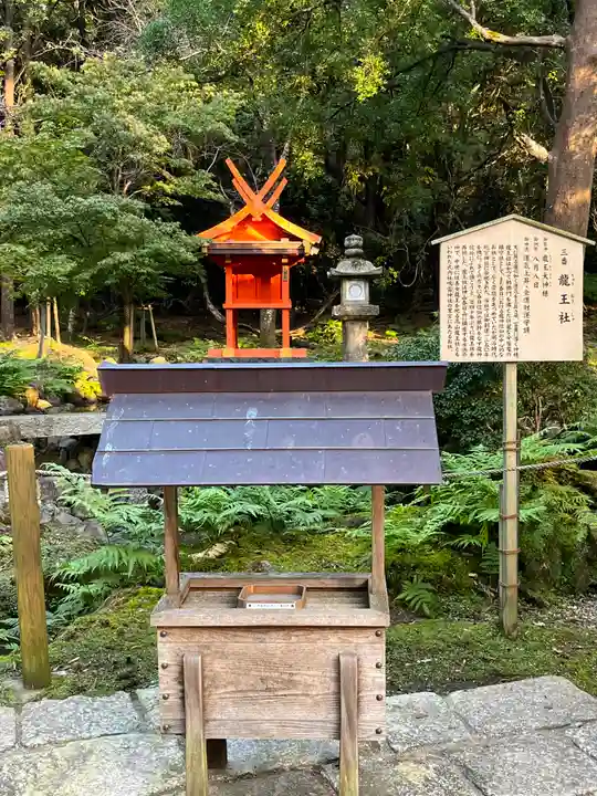 春日大社の末社・摂社