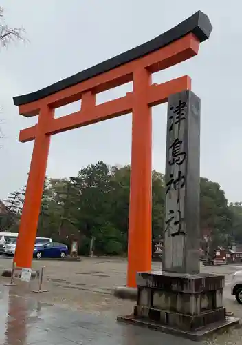 津島神社の鳥居