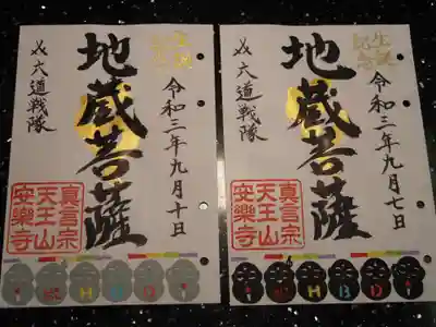 お地蔵様の色は黒とグレーから指定いただけます