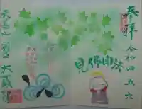 大蔵院(群馬県)