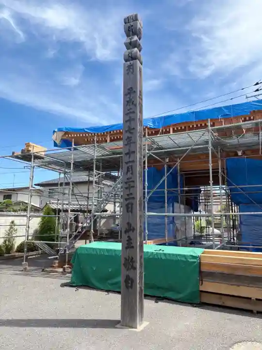 正圓寺(東京都)