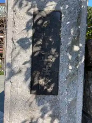 正法院のその他建物