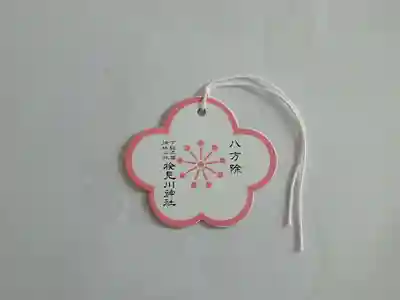 検見川神社の絵馬